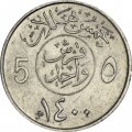 Саудовская Аравия 5 халала 1980 год