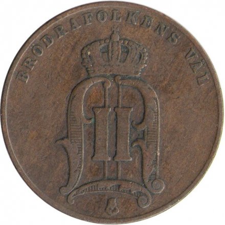 Швеция 5 эре 1899 год - Король Оскар II