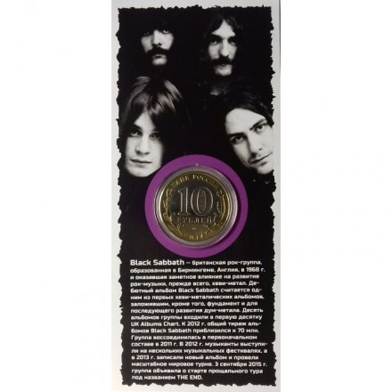 «Black Sabbath» - Гравированная цветная монета 10 рублей в буклете