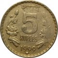Индия 5 рупий 1999 год (гурт с желобом внутри,  &quot;*&quot; - Хайдарабад)