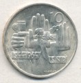 Чехословакия 10 крон 1964 год - 20 лет словацкому восстанию