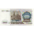 СССР 1000 рублей 1991 год - XF