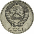 СССР 50 копеек 1971 год - из годового набора