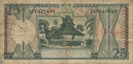 Индонезия 25 рупий 1958 год