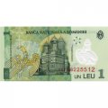 Румыния 1 лей 2005 год - Николае Йорга. Собор в Куртя-де-Арджеше UNC
