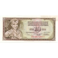 Югославия 10 динаров 1978 - Сталевар Ариф Хералич XF