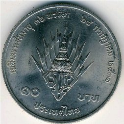 Таиланд 10 бат 1988 год
