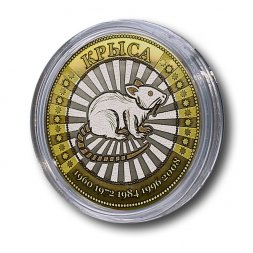 Крыса - Гравированная монета 10 рублей