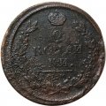 2 копейки 1817 год ЕМ-НМ Александр I (1801—1825) - VG