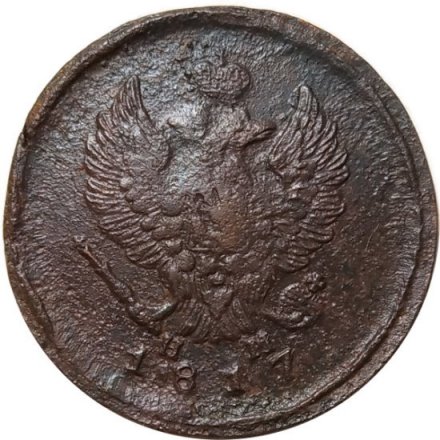 2 копейки 1817 год ЕМ-НМ Александр I (1801—1825) - VG