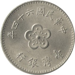 Тайвань 1 юань (доллар) 1975 год - Орхидея
