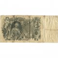РСФСР 100 рублей 1910 год - серия КО-МН - Шипов - Метц - VG