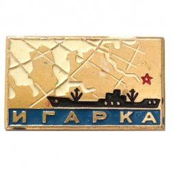 Значок Игарка. Корабль