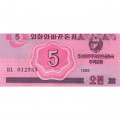 Северная Корея 5 чон 1988 год (для посетителей из социалистических стран) UNC
