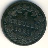 Монета Бавария 1 крейцер 1861 год
