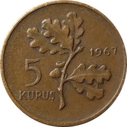 Турция 5 куруш 1967 год