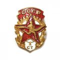 Значок СССР. Готов к труду и обороне. 1 степень, булавка