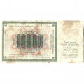 СССР 10000 рублей 1923 год - А.Сапунов - VG
