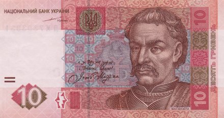 Украина 10 гривен 2004 год - Иван Мазепа. Киево-Печорская лавра (подпись Тигипко)