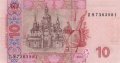 Украина 10 гривен 2004 год - Иван Мазепа. Киево-Печорская лавра (подпись Тигипко)