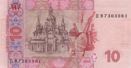 Украина 10 гривен 2004 год - Иван Мазепа. Киево-Печорская лавра (подпись Тигипко)