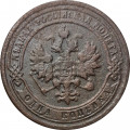 1 копейка 1900 год СПБ Николай II (1894—1917) - F