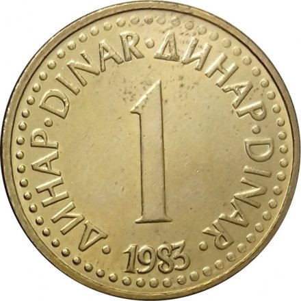 Югославия 1 динар 1983 год