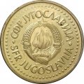 Югославия 1 динар 1983 год