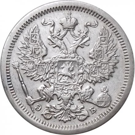 20 копеек 1907 год СПБ ЭБ Николай II (1894—1917) - VF+