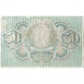 РСФСР 30 рублей 1919 год - Кассир Лошкин - VF