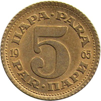 Югославия 5 пар 1965 год (нет звёзд на аверсе)