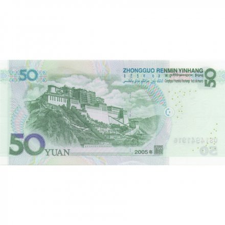 Китай 50 юаней 2005 год - Портрет Мао Цзэдуна UNC