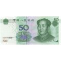 Китай 50 юаней 2005 год - Портрет Мао Цзэдуна UNC