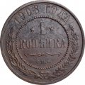 1 копейка 1908 год СПБ Николай II (1894—1917) - VF+