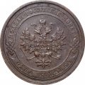 1 копейка 1908 год СПБ Николай II (1894—1917) - VF+