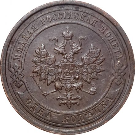 1 копейка 1908 год СПБ Николай II (1894—1917) - VF+