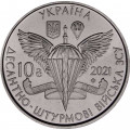 Украина 10 гривен 2021 год - Десантно-штурмовые войска Украины