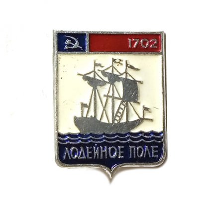Значок Лодейное Поле. Герб. ЛМД
