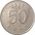 Южная Корея 50 вон 2007 год