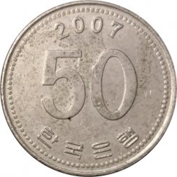 Южная Корея 50 вон 2007 год