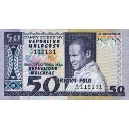 Мадагаскар 10 ариари (50 франков) 1974-1975 год - Рынок фруктов UNC