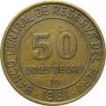 Перу 50 солей 1981 год - Герб