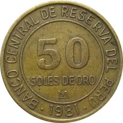 Перу 50 солей 1981 год - Герб