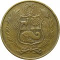 Перу 50 солей 1981 год - Герб