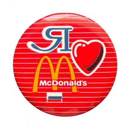 Значок Я люблю McDonald&#039;s (Макдональдс)