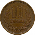 Япония 10 йен 1979 (Yr. 54) год - Хирохито (Сёва)