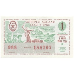 Лотерейный билет ДОСААФ СССР 50 копеек, 1983 год (1 выпуск) - UNC (надрыв)