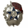 Знак &quot;Лучшему работнику И.Т.У.&quot; копия