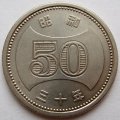 Япония 50 йен 1955 (Yr. 30) год - Хирохито (Сёва)