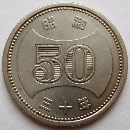 Япония 50 йен 1955 (Yr. 30) год - Хирохито (Сёва)